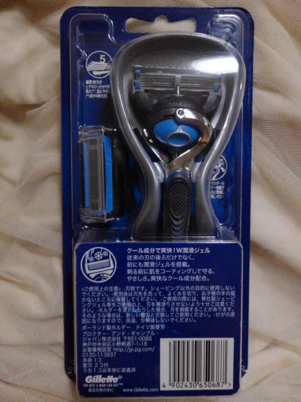 ジレット プロシールド クールホルダー/ジレット/シェーバーを使ったクチコミ（2枚目）