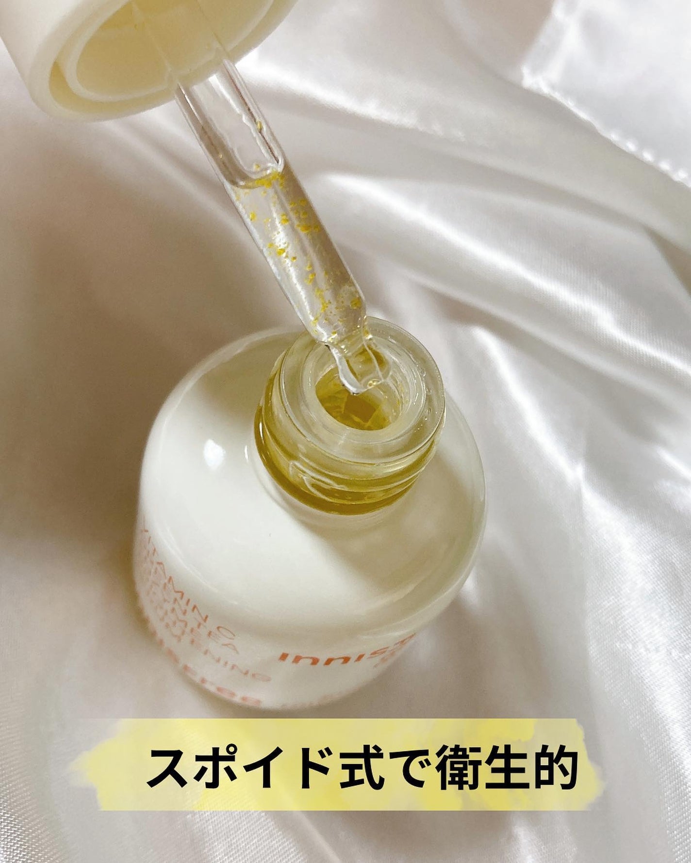 ビタC グリーンティーエンザイム ブライト セラム/innisfree/美容液を使ったクチコミ(2枚目)