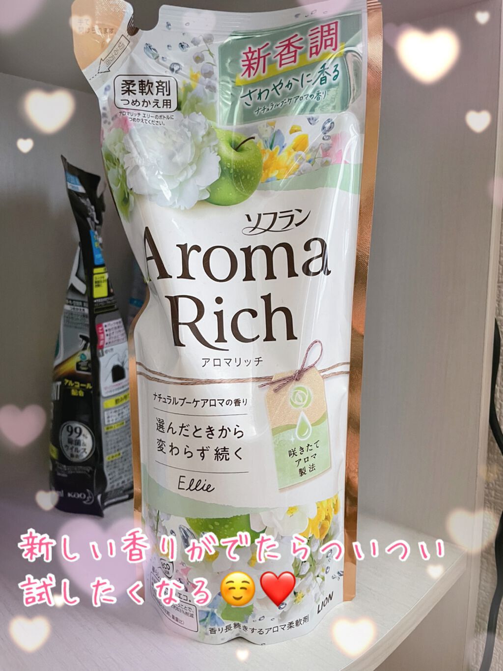 ソフランアロマリッチ ナチュラルブーケアロマの香り/ソフラン/柔軟剤を使ったクチコミ(1枚目)