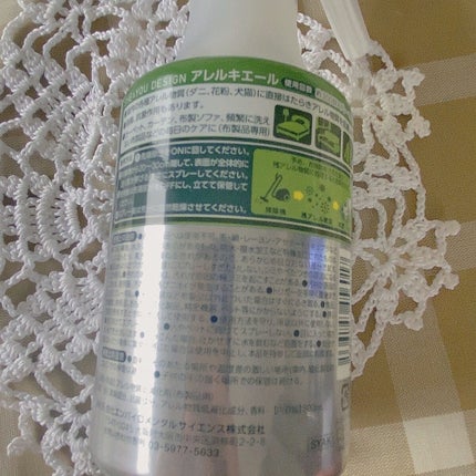 アレルキエール/SHE&YOU DESIGN/ファブリックミストを使ったクチコミ(2枚目)