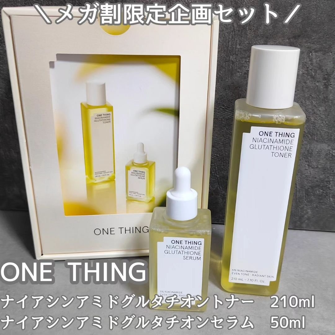 ナイアシンアミドグルタチオントナー/ONE THING/化粧水を使ったクチコミ（1枚目）