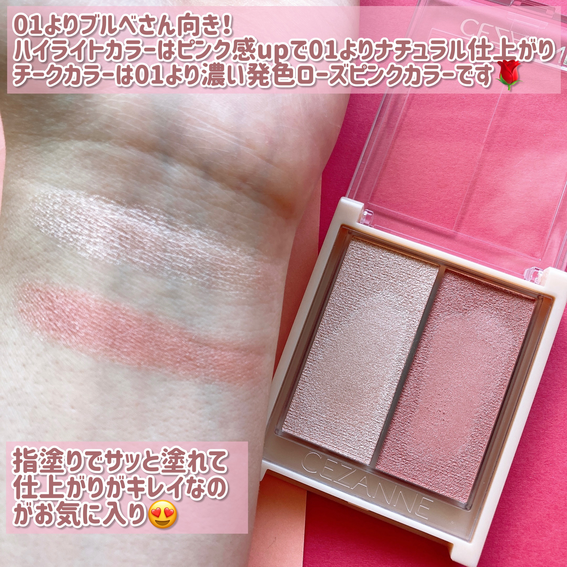 フェイスグロウカラー/CEZANNE/クリームハイライトを使ったクチコミ（2枚目）