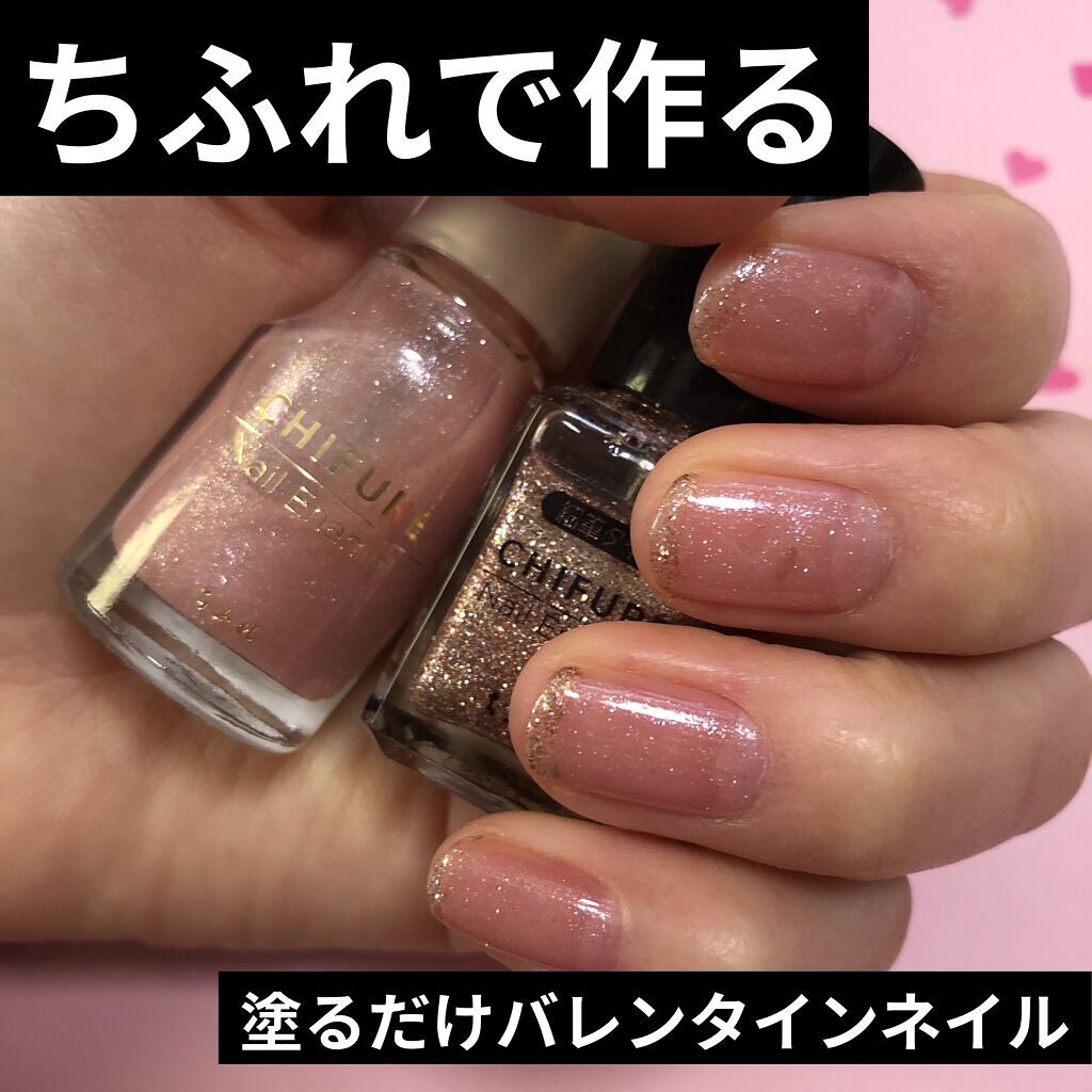 ネイル エナメル/ちふれ/マニキュアを使ったクチコミ（1枚目）