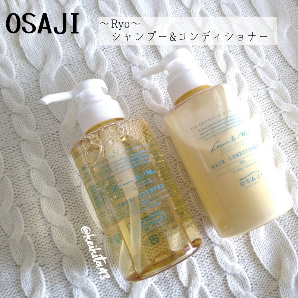 ヘアシャンプー Ryo/OSAJI/シャンプー・コンディショナーを使ったクチコミ（1枚目）
