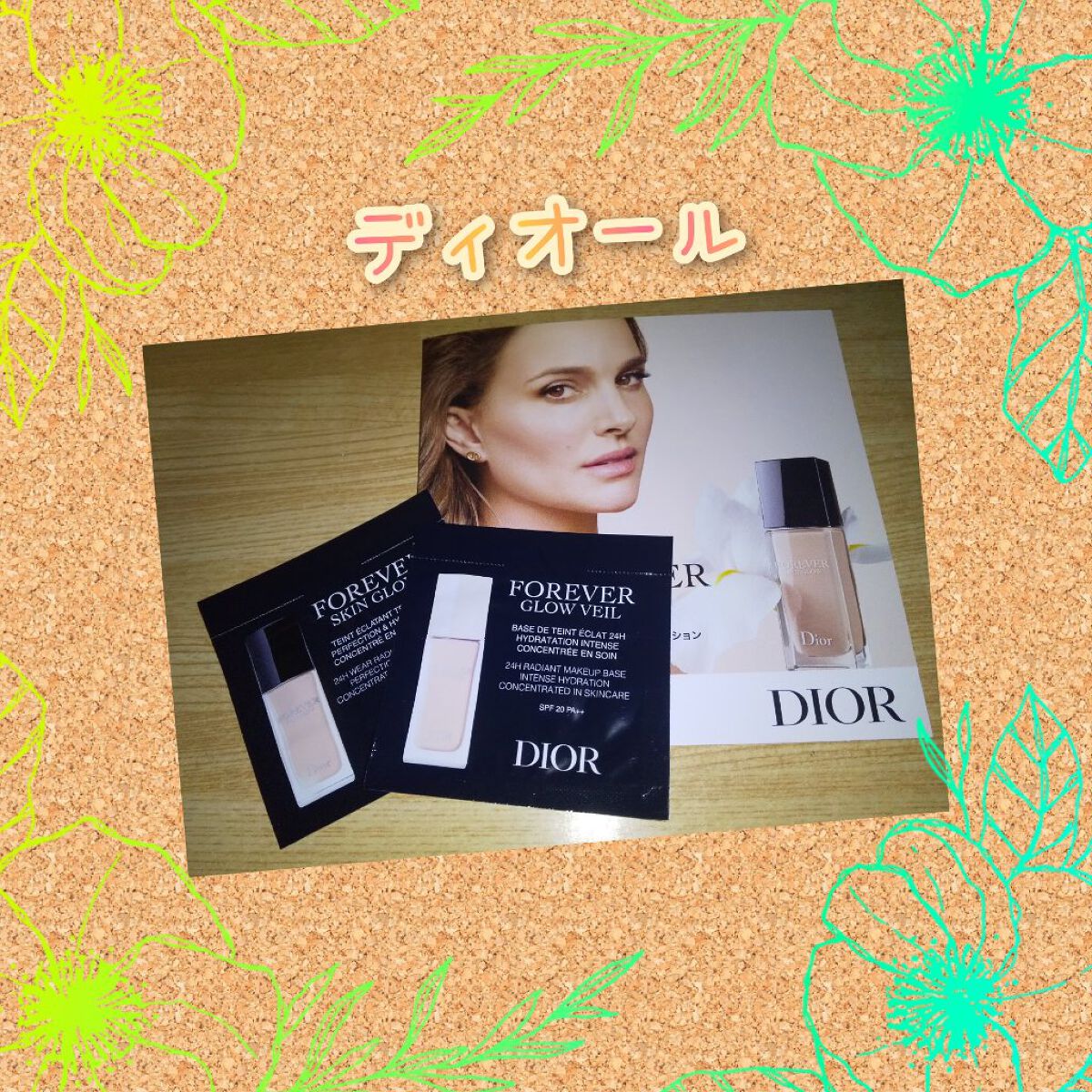 ディオールスキン フォーエヴァー フルイド グロウ/Dior/リキッドファンデーションを使ったクチコミ（1枚目）