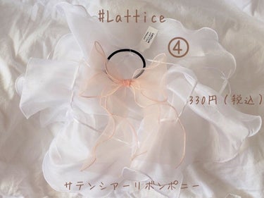 ヘアアクセサリー/Lattice/ヘアケアグッズを使ったクチコミ（5枚目）