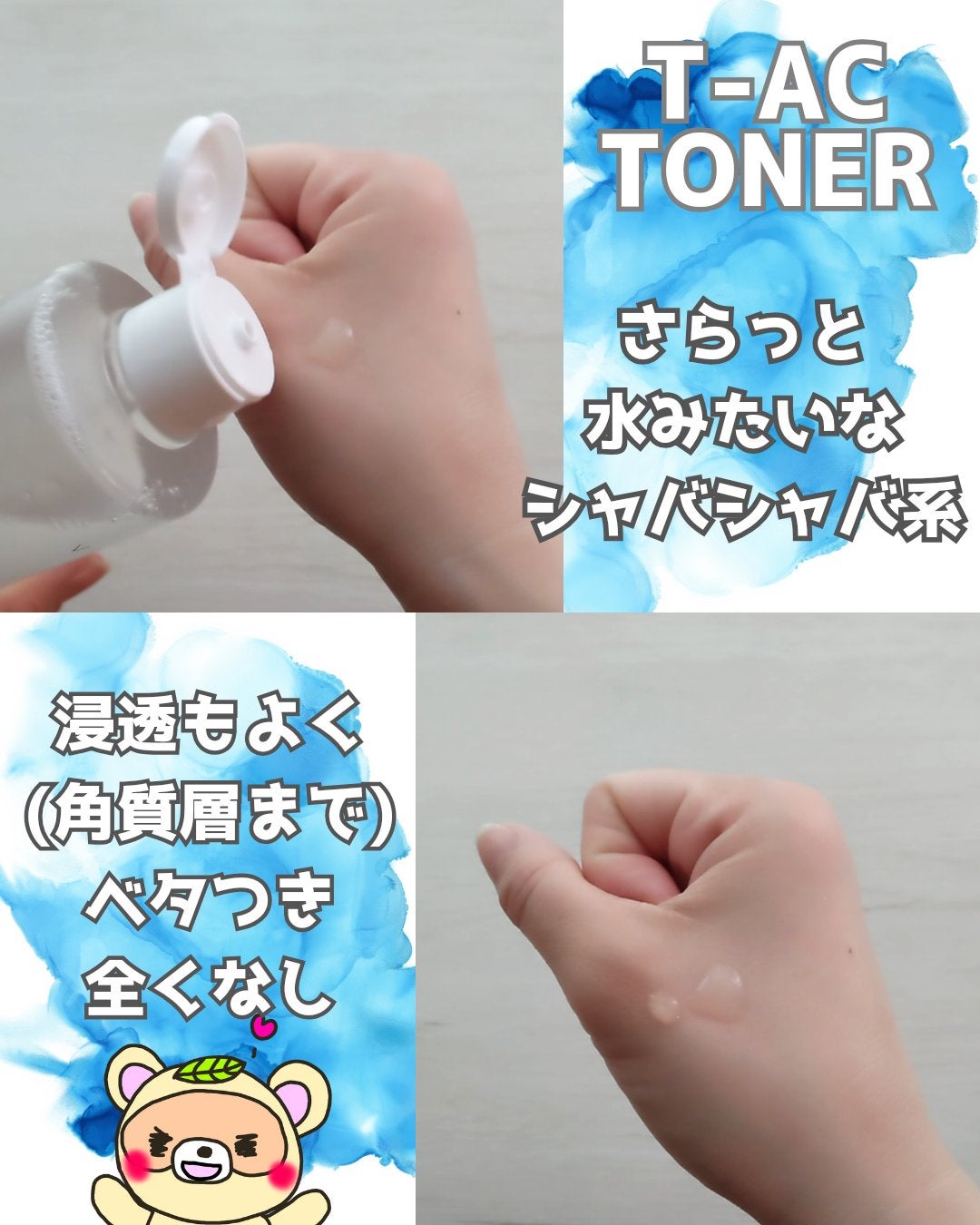 T-AC バランシング クリーム/VICLE/フェイスクリームを使ったクチコミ(3枚目)