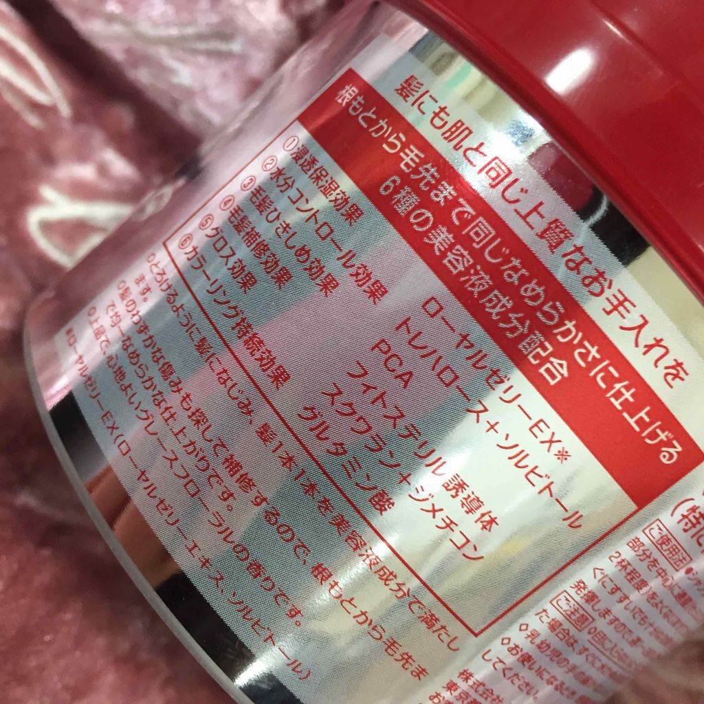 フィーノ　プレミアムタッチ　濃厚美容液ヘアマスク/フィーノ/ヘアマスク・ヘアパックを使ったクチコミ（2枚目）