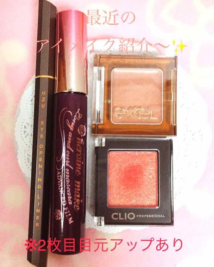 イルミクチュールシャドウ/excel/ジェル・クリームアイシャドウを使ったクチコミ(1枚目)