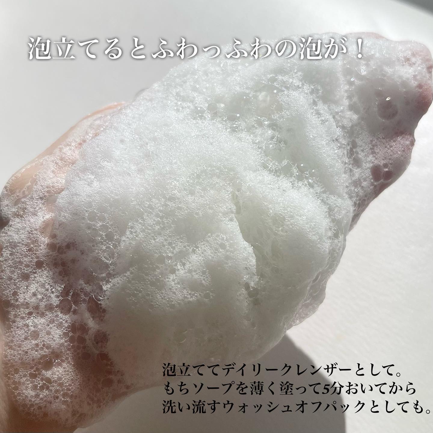 プレミアムもちソープ「グリーンアルティザン」/アレンシア/その他洗顔料を使ったクチコミ（3枚目）