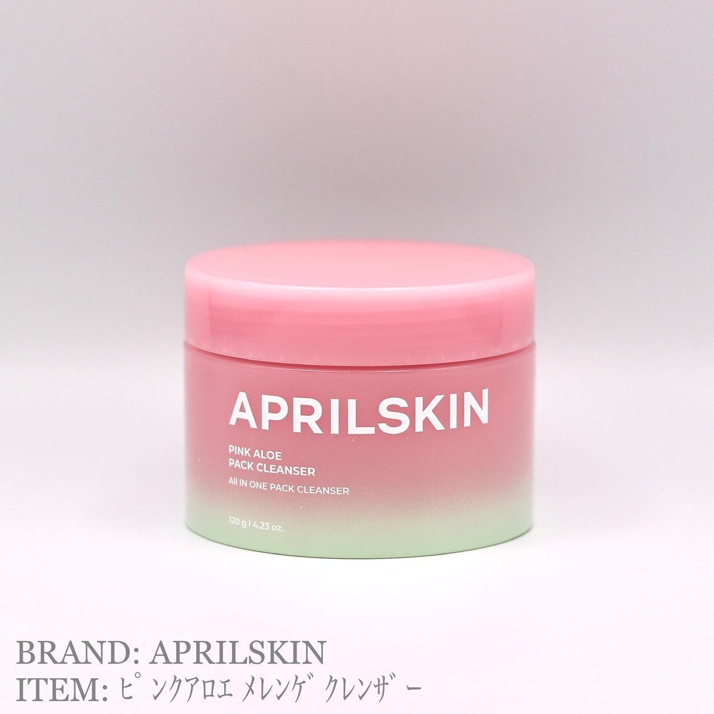 ピンクアロエメレンゲクレンザー/APRILSKIN/その他洗顔料を使ったクチコミ(1枚目)