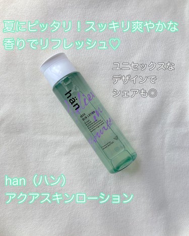 アクアスキンローション/han/化粧水を使ったクチコミ（1枚目）