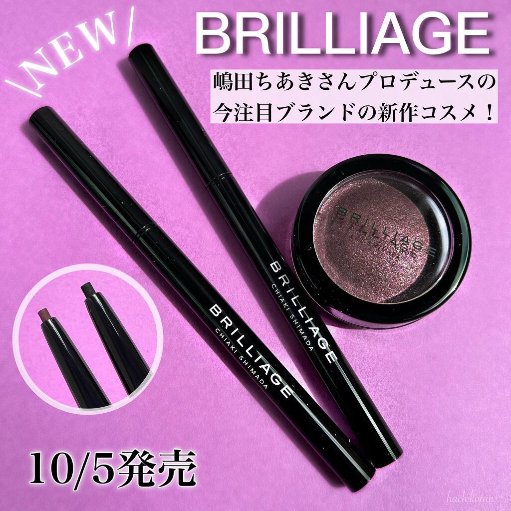 クチュールシャドーフォーアイズ/ブリリアージュ/ジェル・クリームアイシャドウを使ったクチコミ（1枚目）