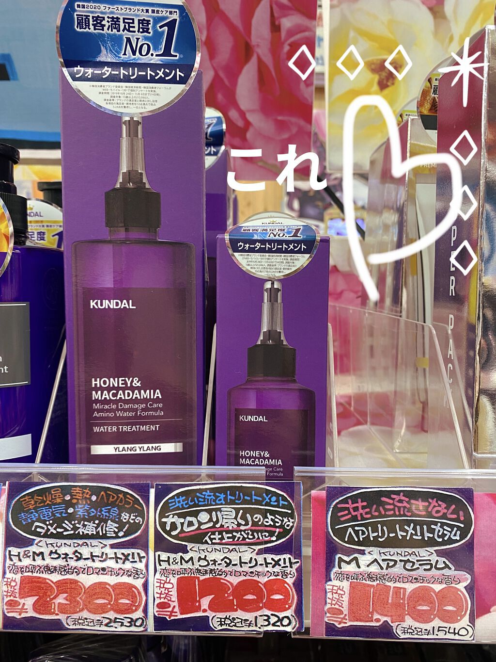 を使ったクチコミ（1枚目）