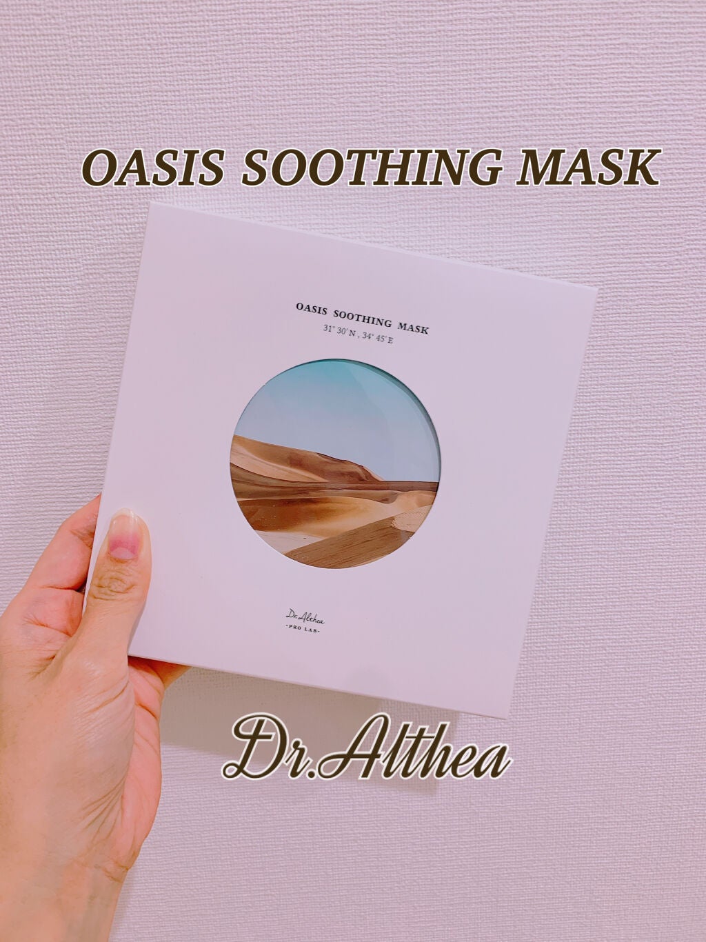 オアシス スージング マスク/Dr.Althea/シートマスク・パックを使ったクチコミ(1枚目)