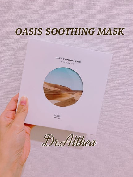オアシス スージング マスク/Dr.Althea/シートマスク・パックを使ったクチコミ(1枚目)