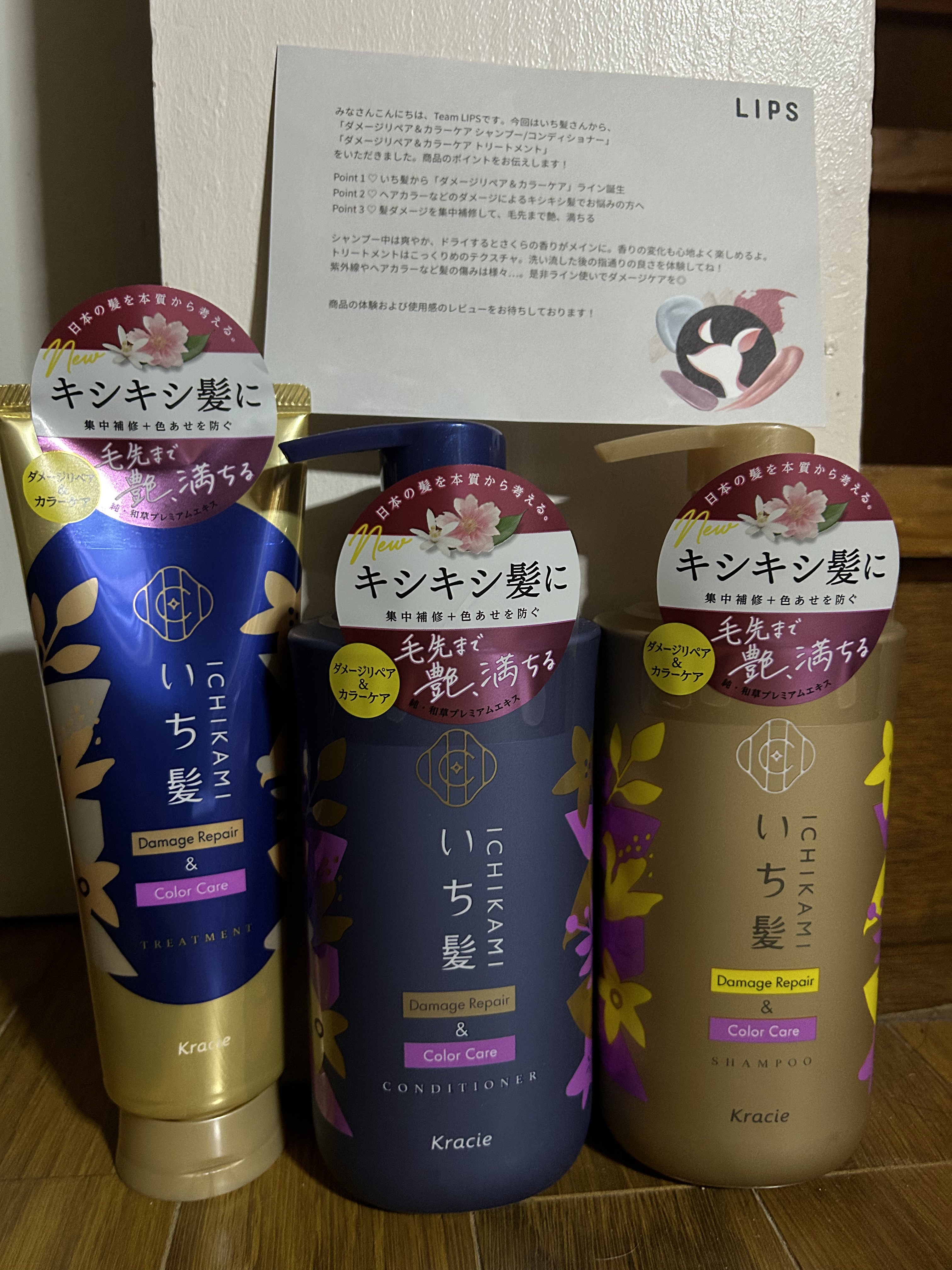 ダメージリペア＆カラーケア　トリートメント/いち髪/洗い流すヘアトリートメントを使ったクチコミ（1枚目）