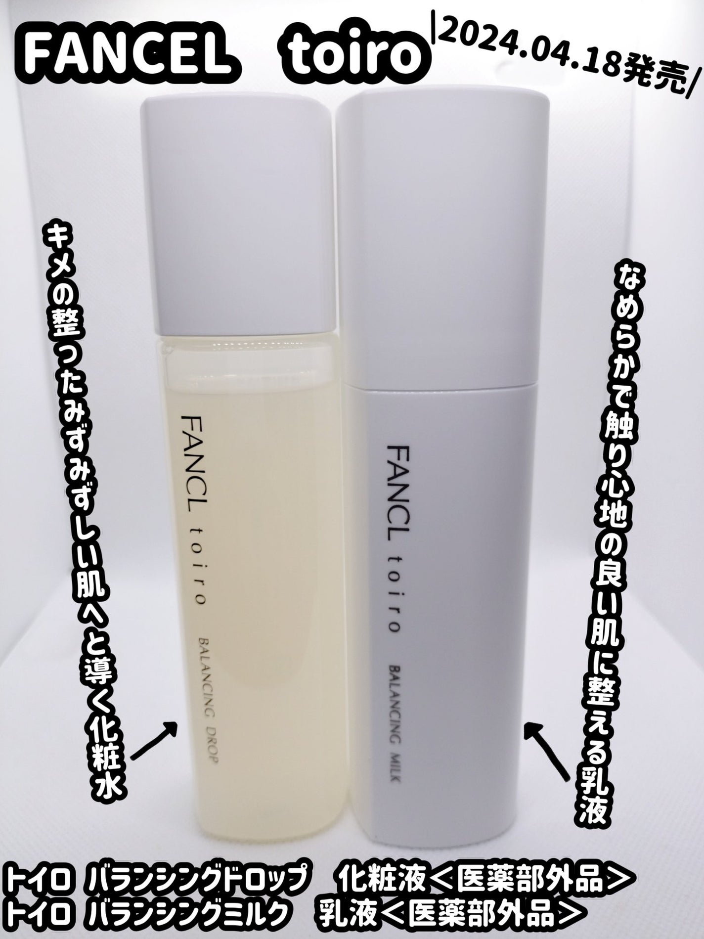 ãã€ã ãã©ã³ã·ã³ã°ããããïŒå»è¬éšå€åïŒïŒåç²§æ¶²ïŒ/ãã¡ã³ã±ã«/åç²§æ°Žã䜿ã£ãã¯ãã³ãïŒ1æç®ïŒ