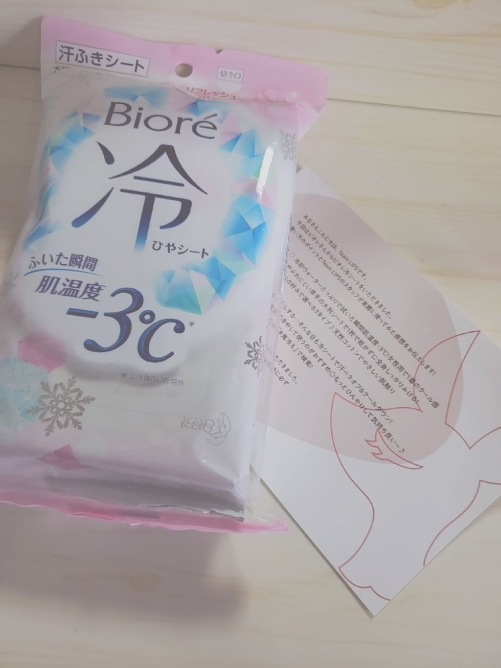 冷シート リフレッシュフローラルの香り/ビオレ/ボディシートを使ったクチコミ（1枚目）