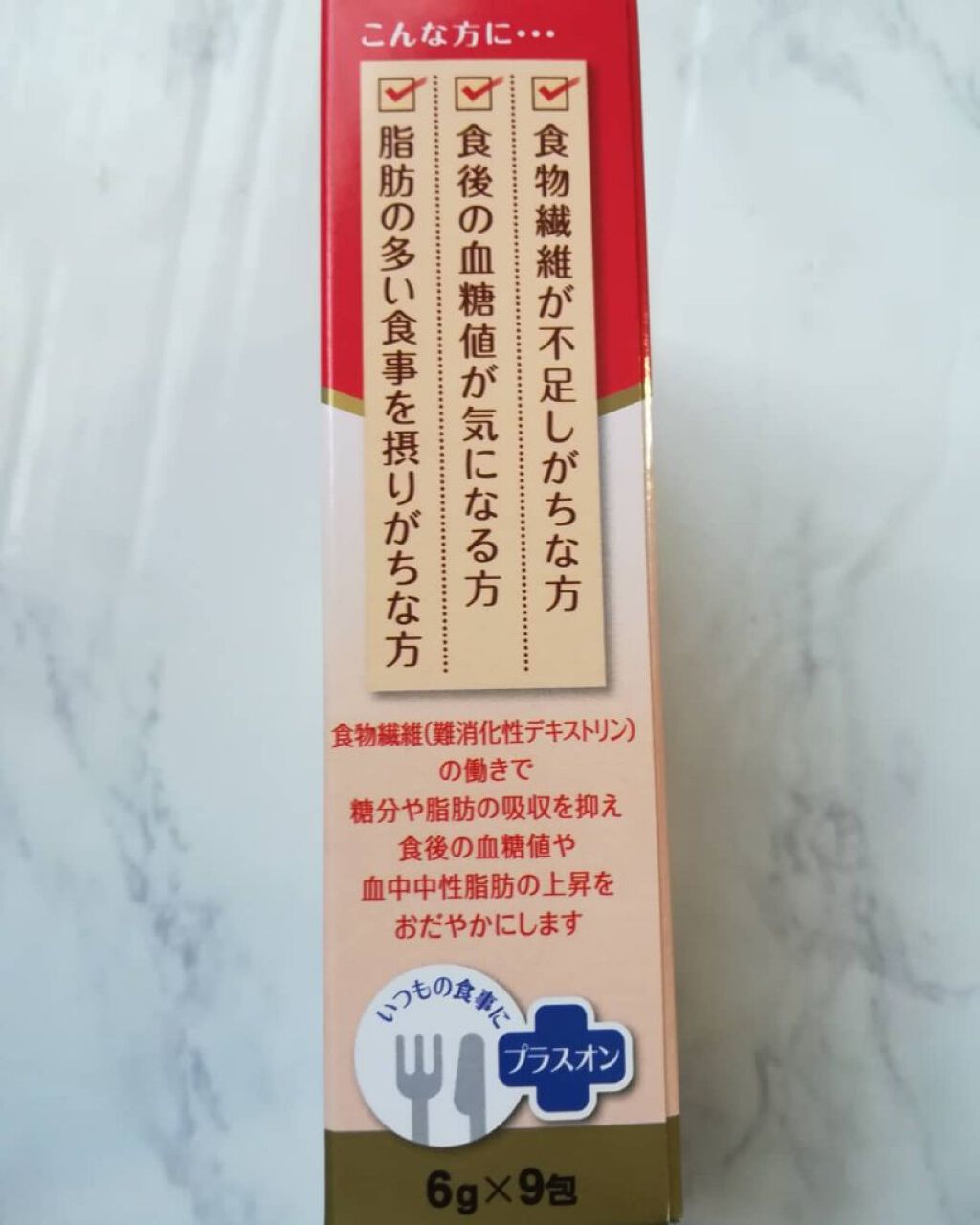 賢者の食卓ダブルサポート/大塚製薬/健康サプリメントを使ったクチコミ（2枚目）