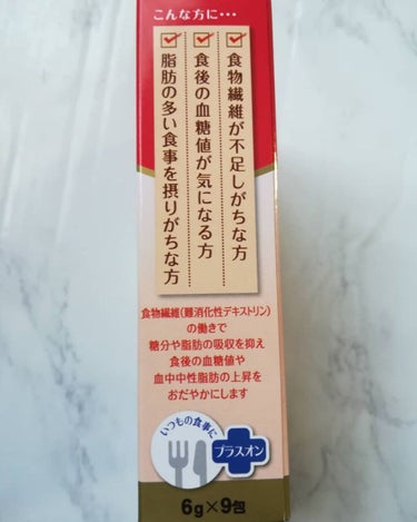 賢者の食卓ダブルサポート/大塚製薬/健康サプリメントを使ったクチコミ（2枚目）