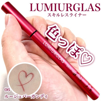 スキルレスライナー/LUMIURGLAS/リキッドアイライナーを使ったクチコミ(1枚目)