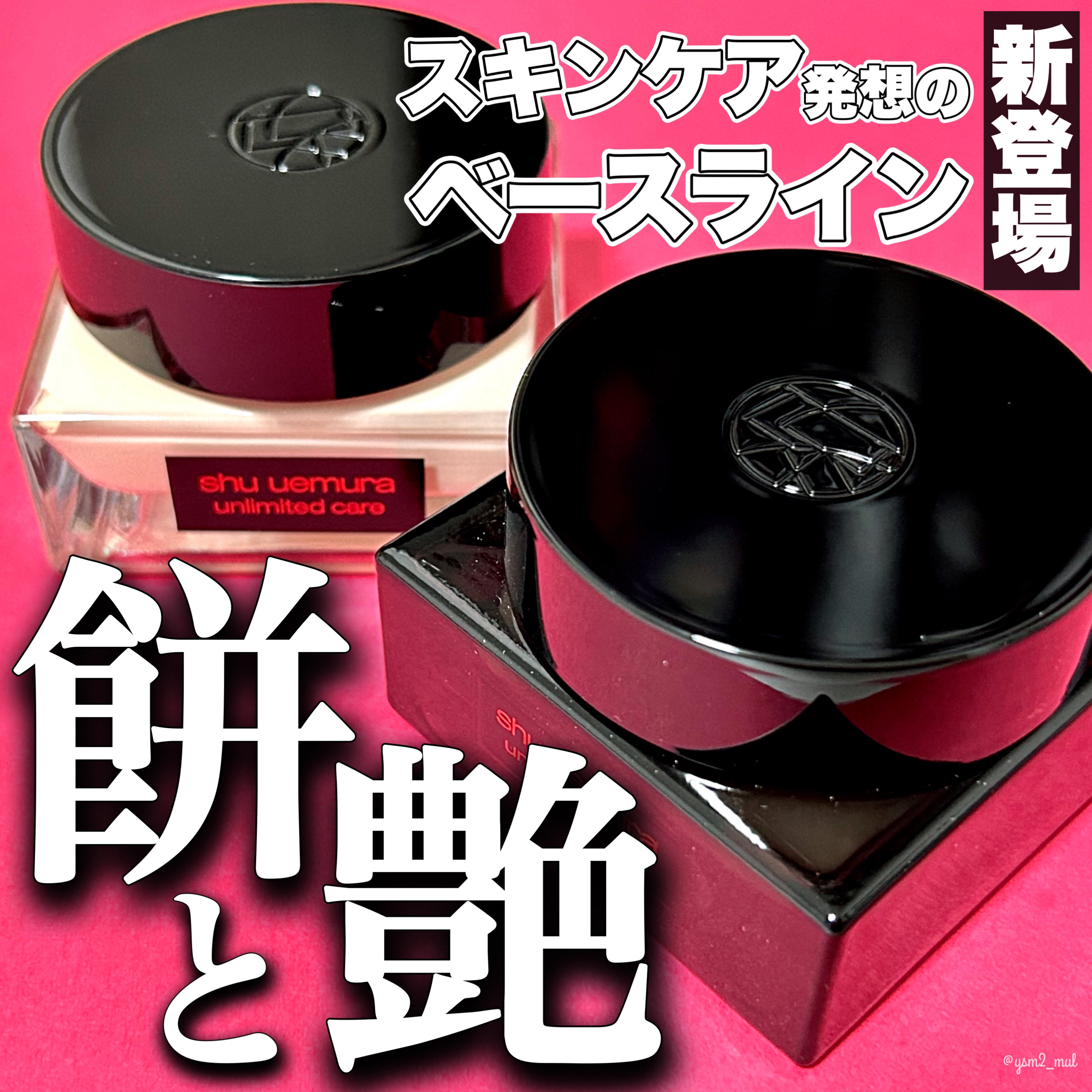 アンリミテッド ケア セラムイン クリーム ファンデーション/shu uemura/クリーム・エマルジョンファンデーションを使ったクチコミ（1枚目）