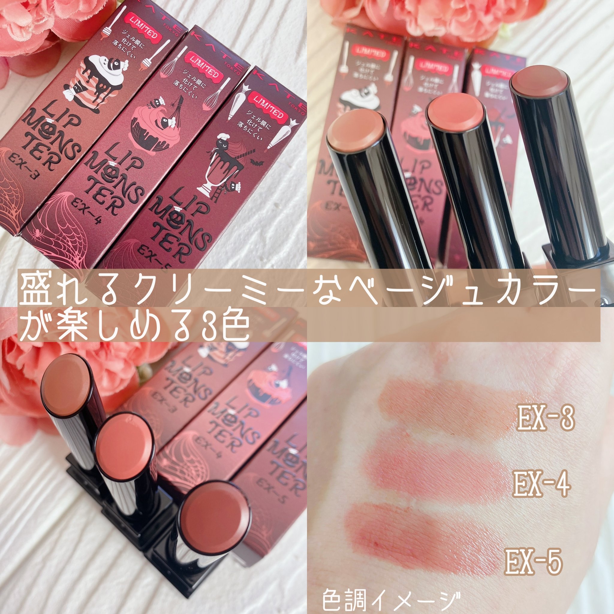 ケイト リップモンスター/KATE/口紅を使ったクチコミ（2枚目）