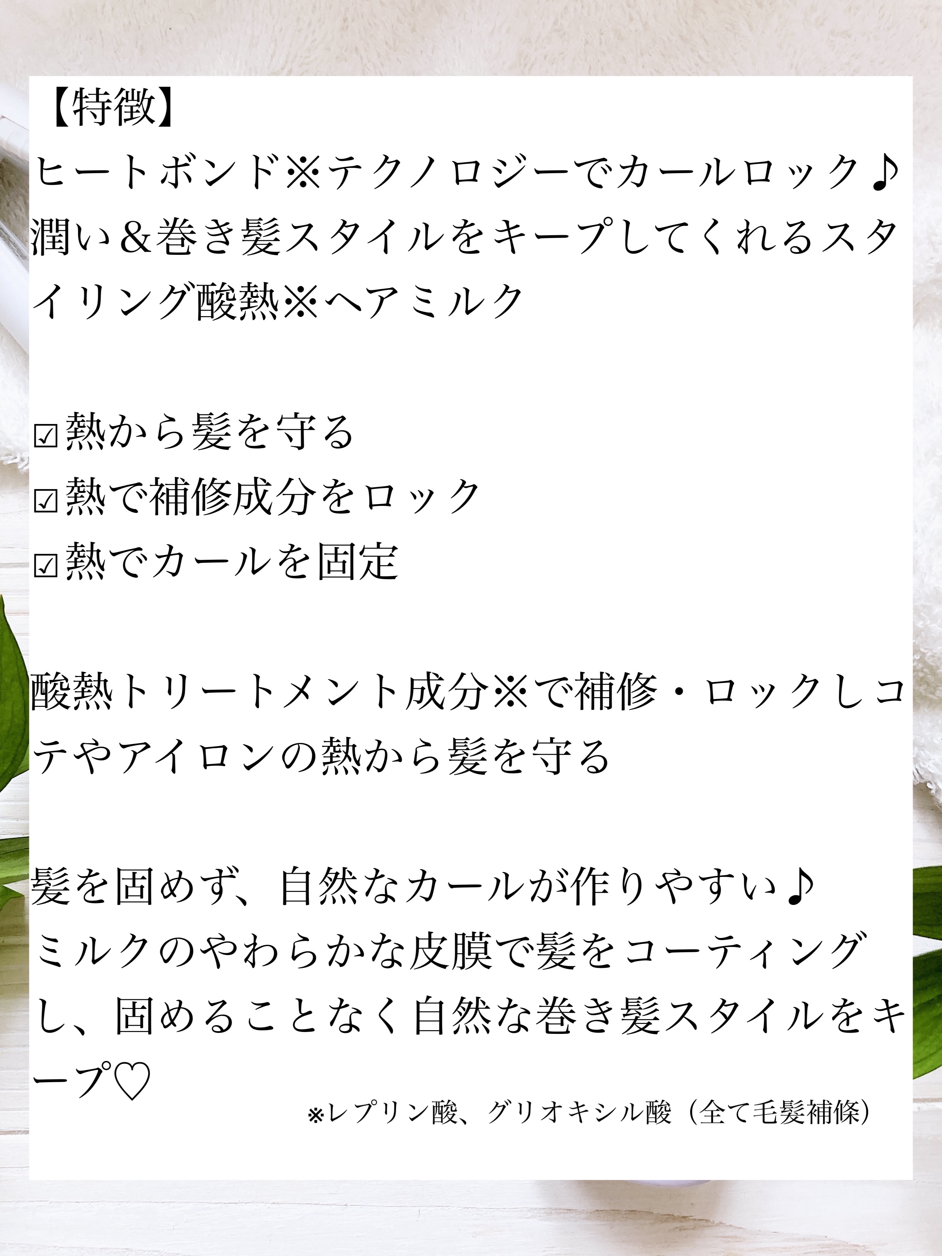 カールロックミルク/セラメディ/ヘアミルクを使ったクチコミ（2枚目）