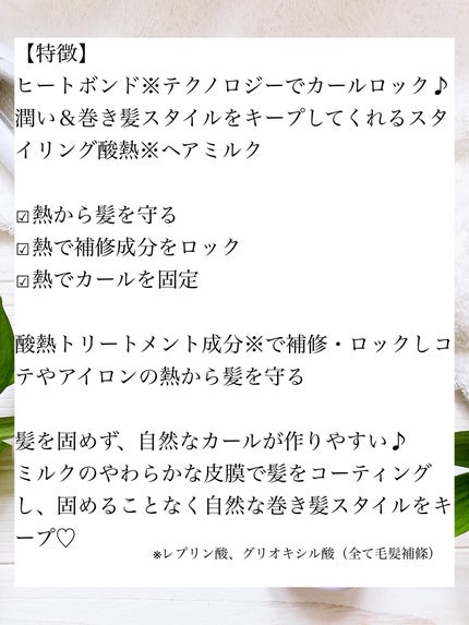 カールロックミルク/セラメディ/ヘアミルクを使ったクチコミ(2枚目)