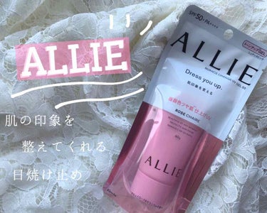 今回はLIPSを通してALLIE様から

ニュアンスチェンジUV　ジェル　RSを

いただきました〜っ🌞💕


こちらの商品は、

高輝度パールでトーンアップし、明るく血色感のある

薔薇色ツヤ肌仕上げ