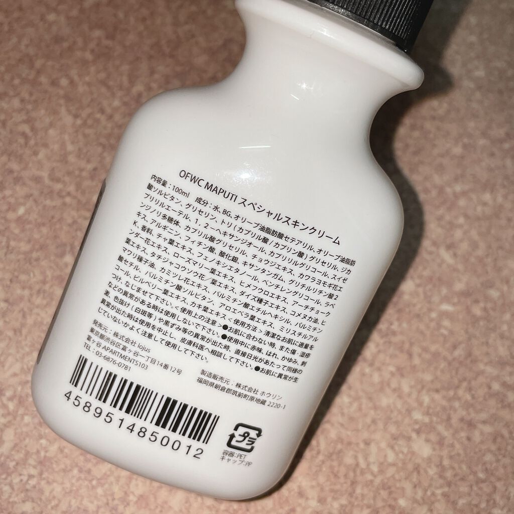 オーガニックフレグランスホワイトクリーム MAPUTI/MAPUTI/デリケートゾーンケアを使ったクチコミ（2枚目）