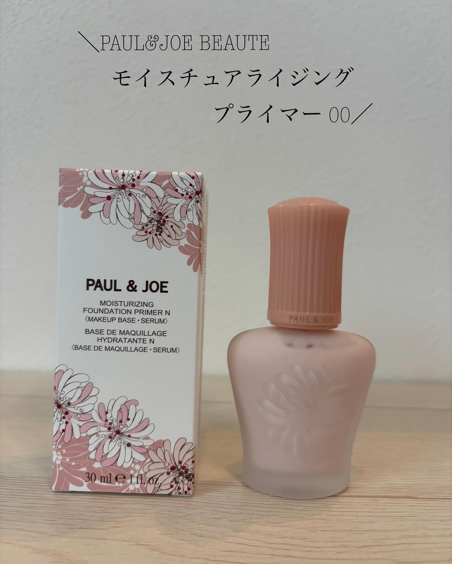 モイスチュアライジング プライマー/PAUL & JOE BEAUTE/化粧下地を使ったクチコミ（1枚目）
