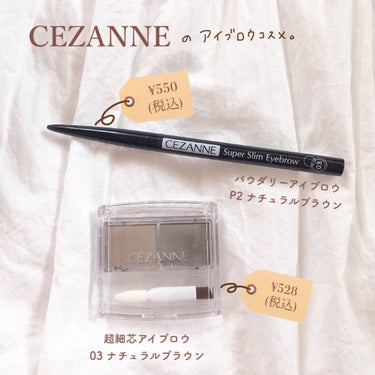 超細芯アイブロウ/CEZANNE/アイブロウペンシルを使ったクチコミ（3枚目）