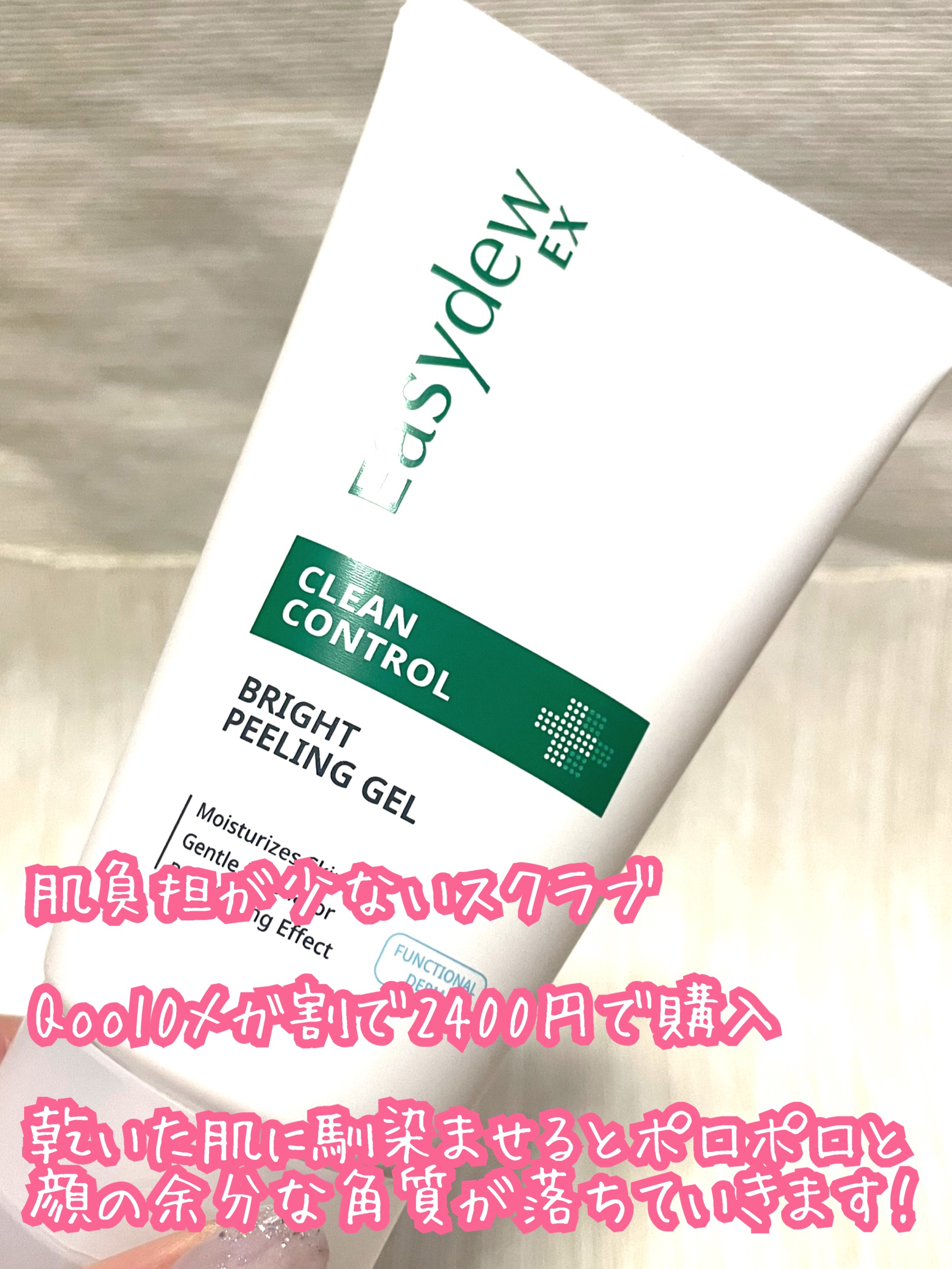 ダブルホイップフォーム/Easydew/洗顔フォームを使ったクチコミ（2枚目）