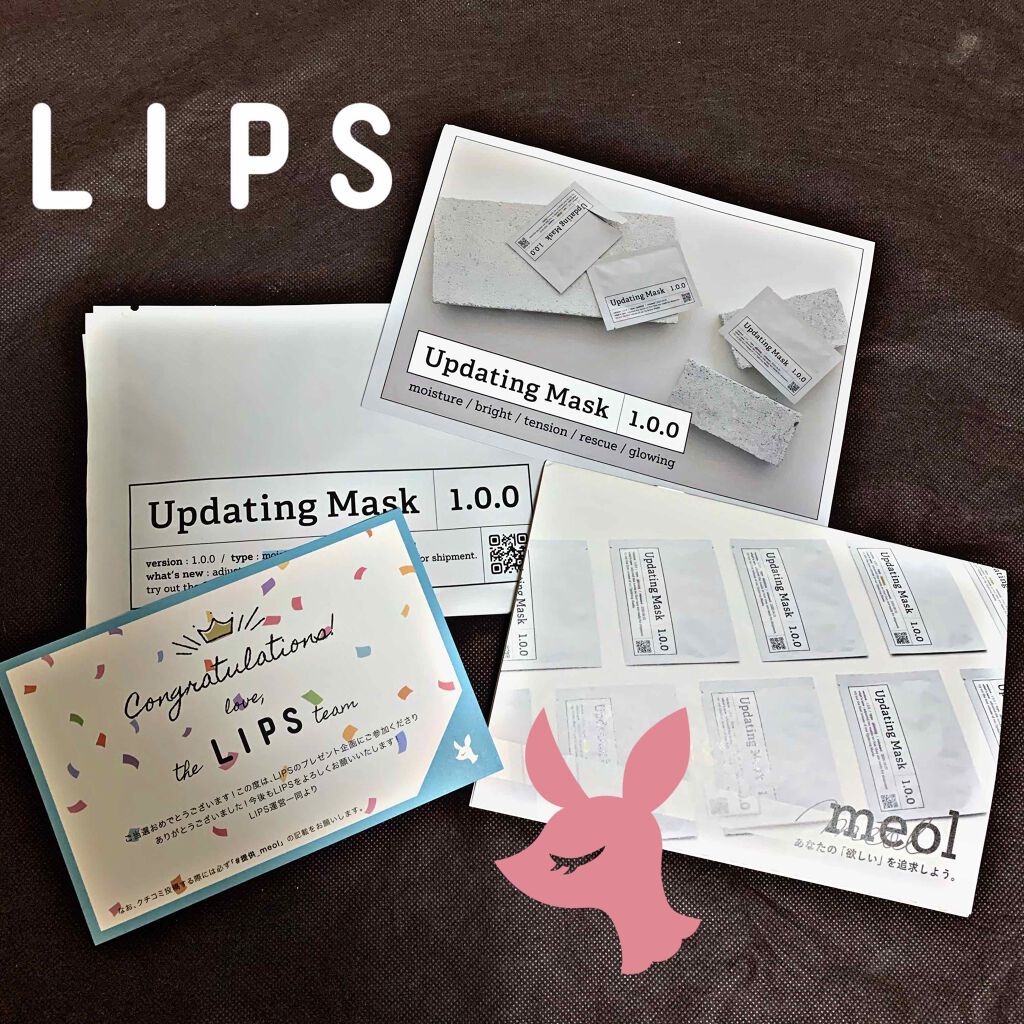 Updating Mask 1.0.0 5タイプセット 1セット5枚入り/meol/シートマスク・パックを使ったクチコミ（1枚目）