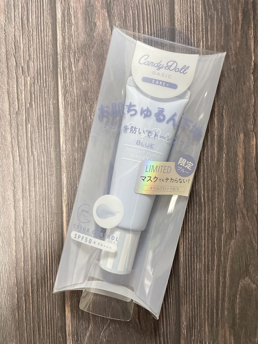 ブライトピュアベースCC ブルー＋(限定)/CandyDoll/CCクリームを使ったクチコミ（1枚目）