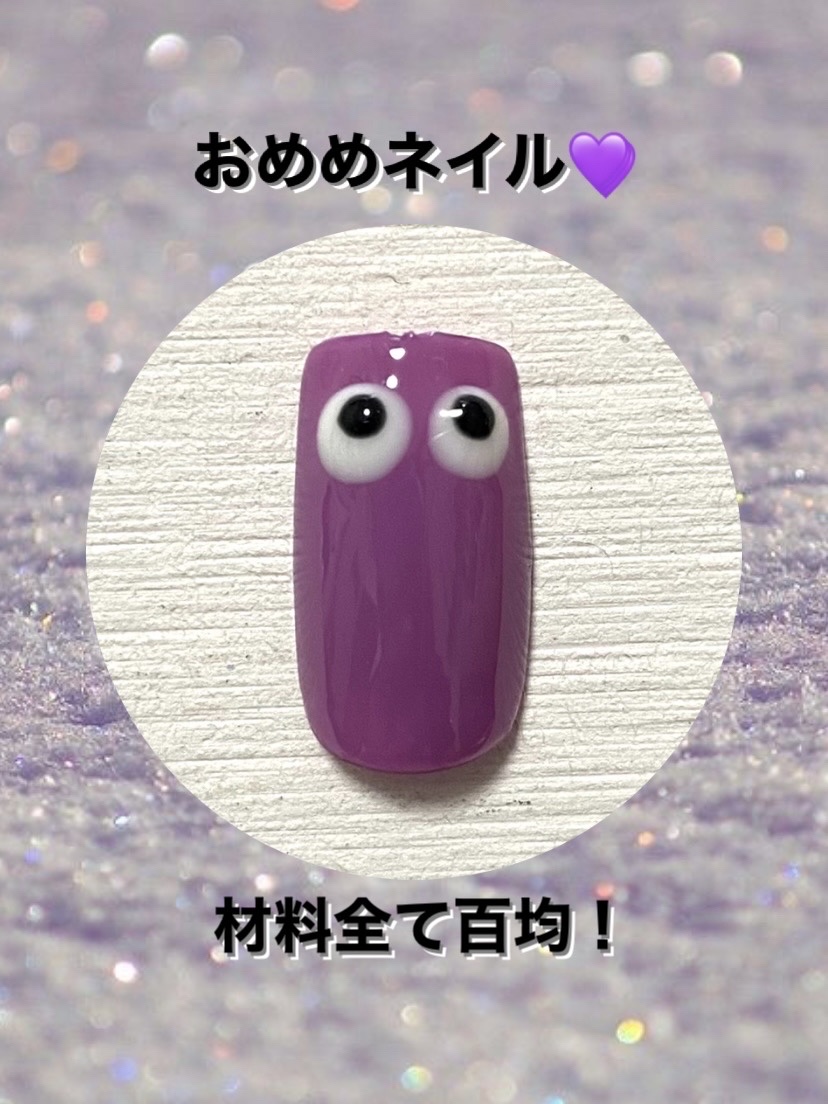 BRG ジェルネイル/DAISO/ジェルネイルを使ったクチコミ（1枚目）