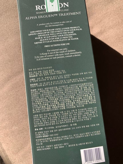 アルファエルゲンンシャンプー/トリートメント/ROOTON/市販シャンプーを使ったクチコミ(6枚目)