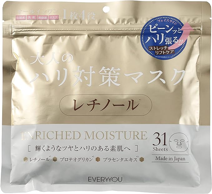 レチノールフェイシャルマスク EVERYYOU