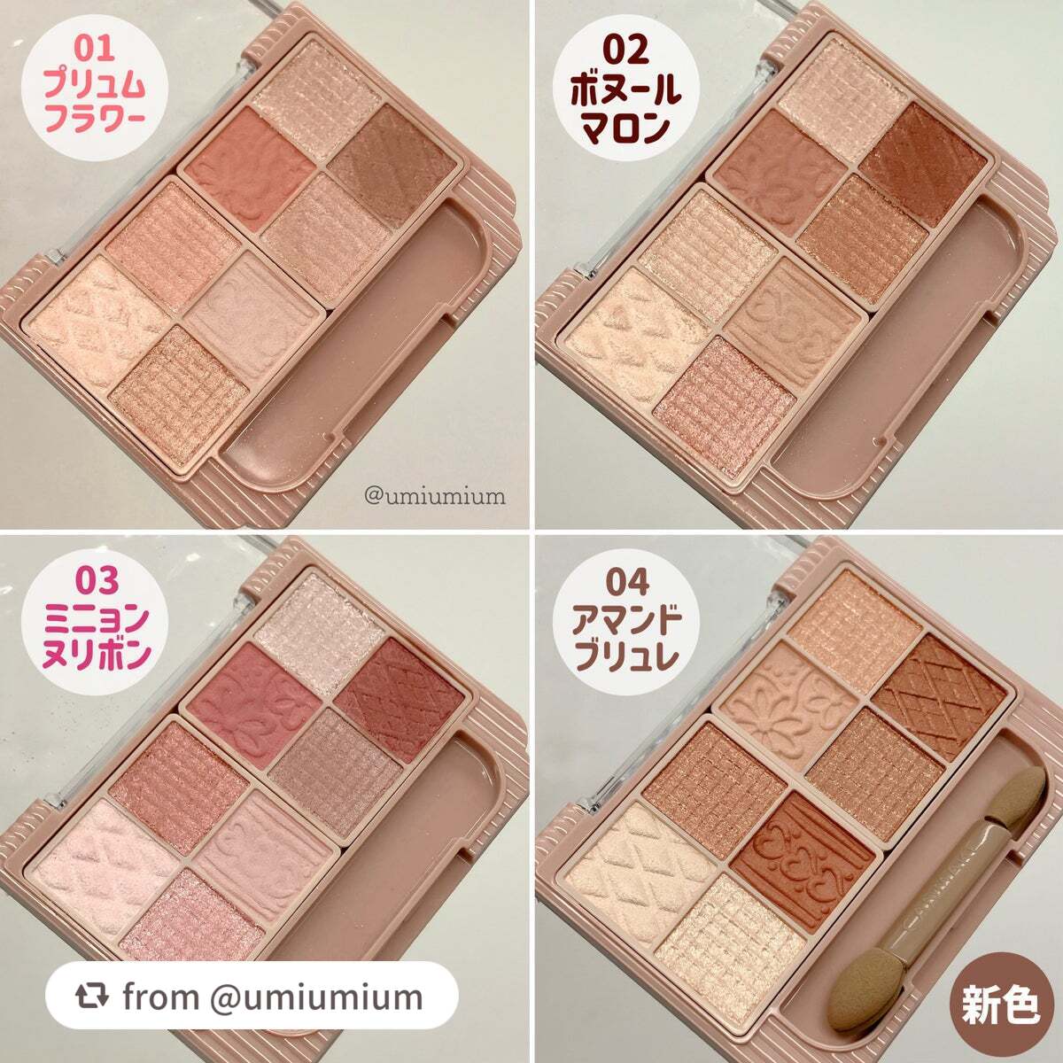 プティパレットアイズ/キャンメイク/パウダーアイシャドウを使ったクチコミ(6枚目)