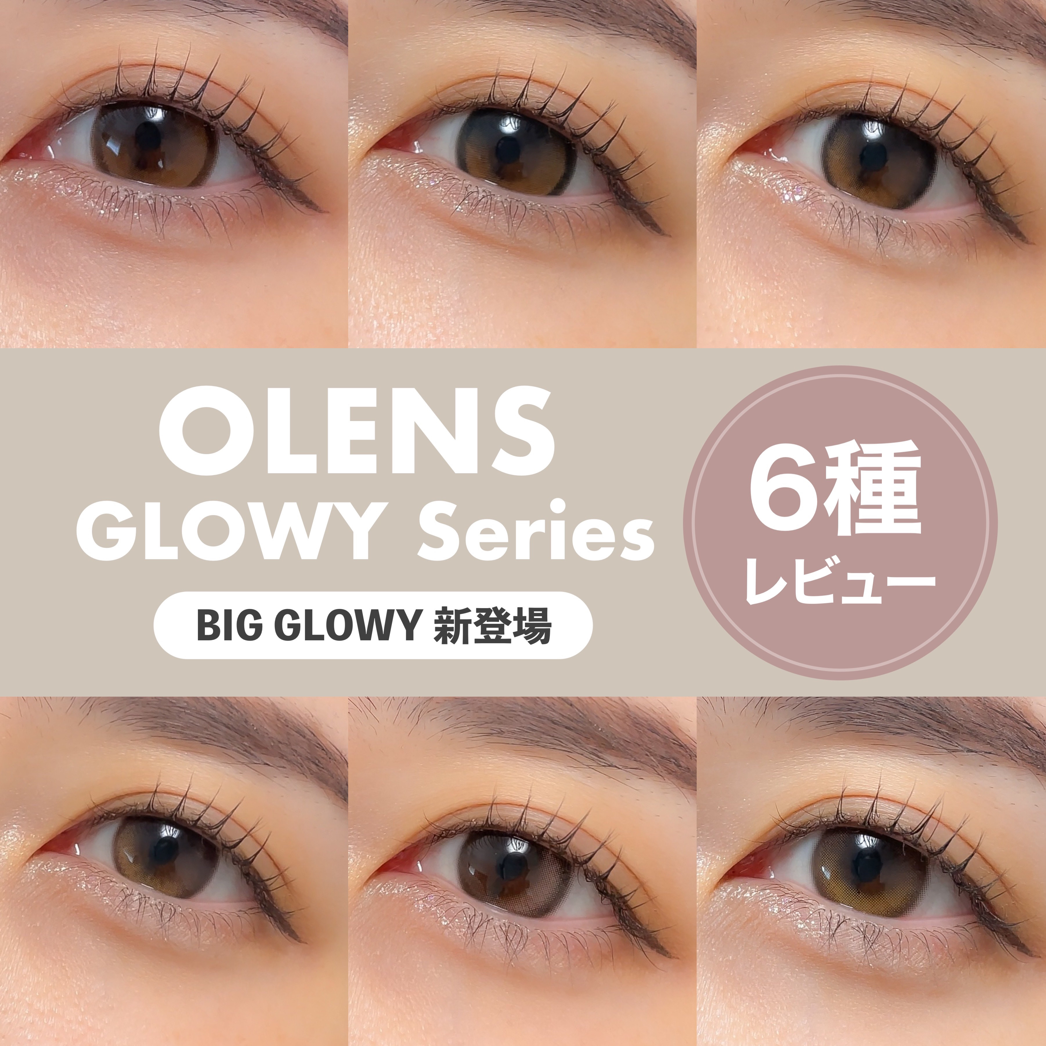 Glowy 1day/OLENS/ワンデー（１DAY）カラコンを使ったクチコミ（1枚目）