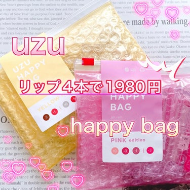 UZU HAPPY BAG YELLOW edition/UZU BY FLOWFUSHI/メイクアップキットを使ったクチコミ（1枚目）