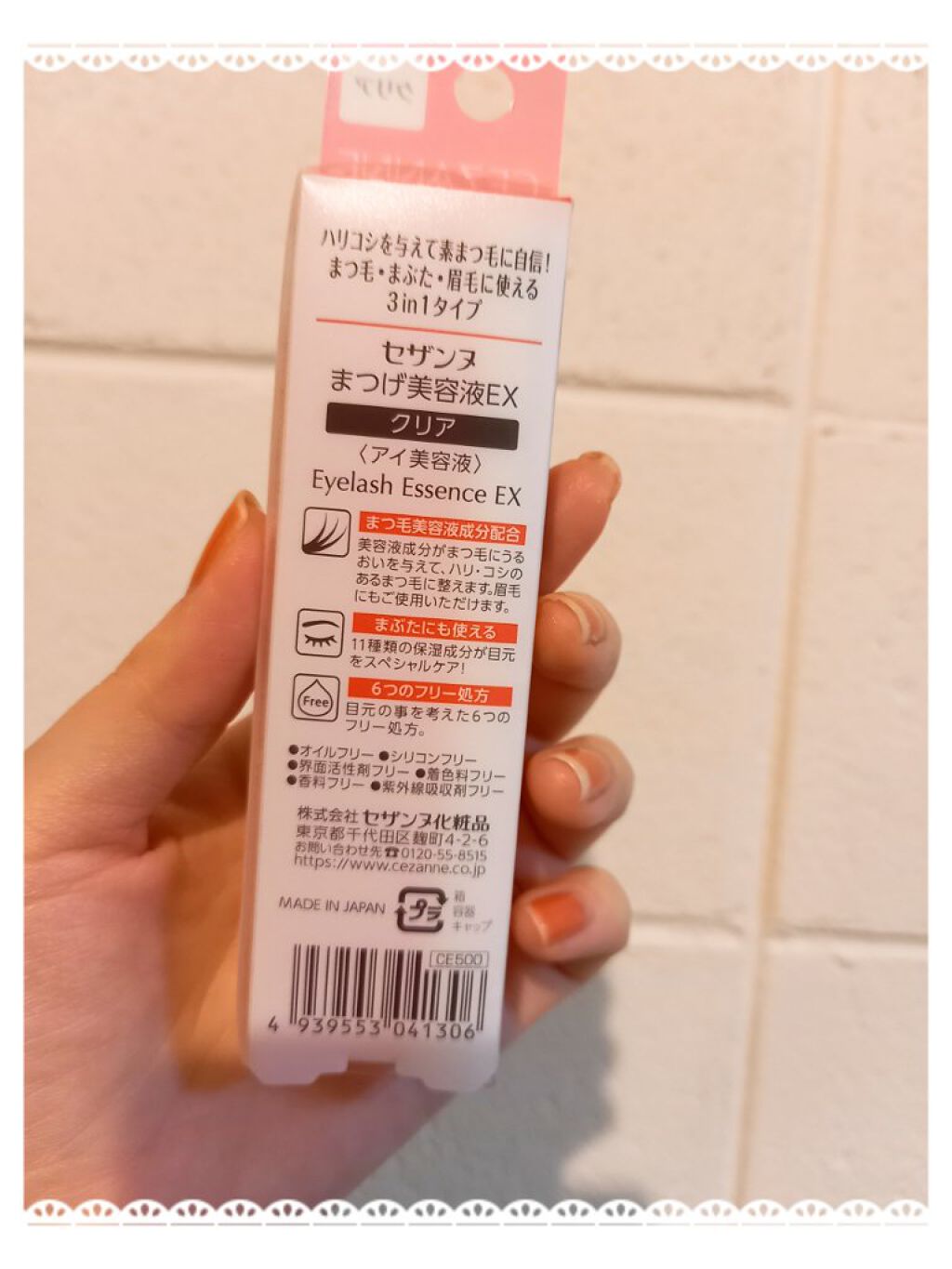 まつげ美容液EX/CEZANNE/まつげ美容液を使ったクチコミ(2枚目)