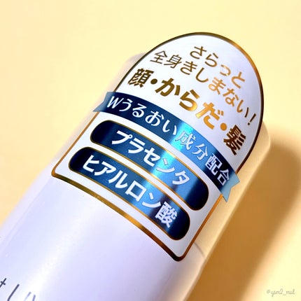 PHプロテクトUVスプレー/ビービーラボラトリーズ/日焼け止めミスト・スプレーを使ったクチコミ(5枚目)