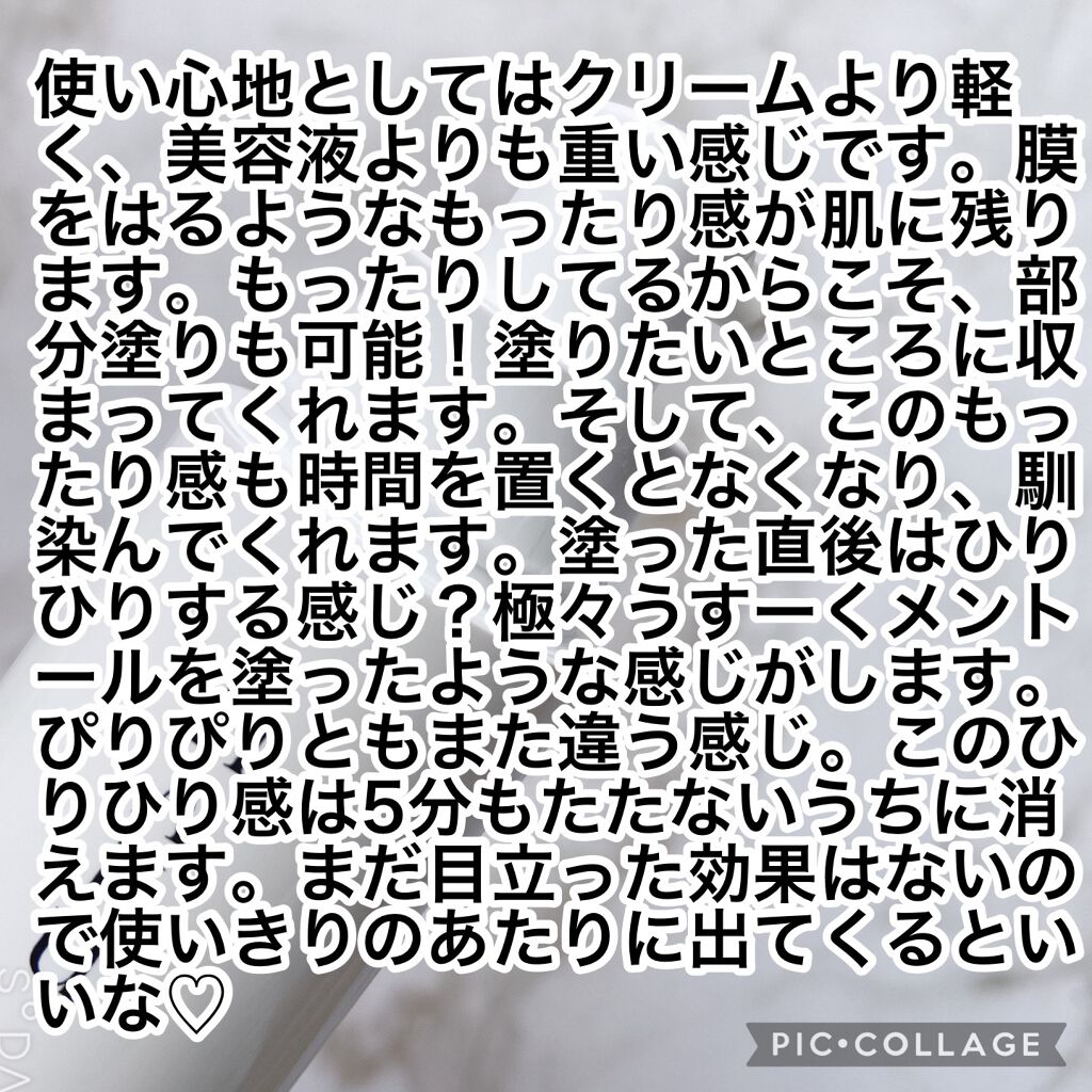 メラノフォーカスZ/HAKU/美容液を使ったクチコミ(3枚目)