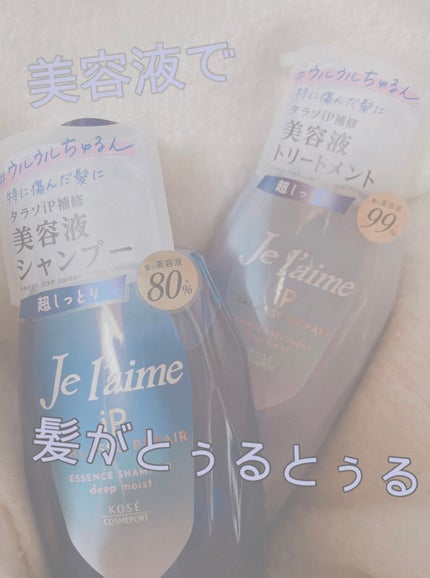 iP ã¿ã©ãœãªã㢠è£ä¿®çŸå®¹æ¶²ã·ã£ã³ããŒ/è£ä¿®çŸå®¹æ¶²ããªãŒãã¡ã³ã (ãã£ãŒãã¢ã€ã¹ã)/Je l'aime/åžè²©ã·ã£ã³ããŒã䜿ã£ãã¯ãã³ãïŒ1æç®ïŒ