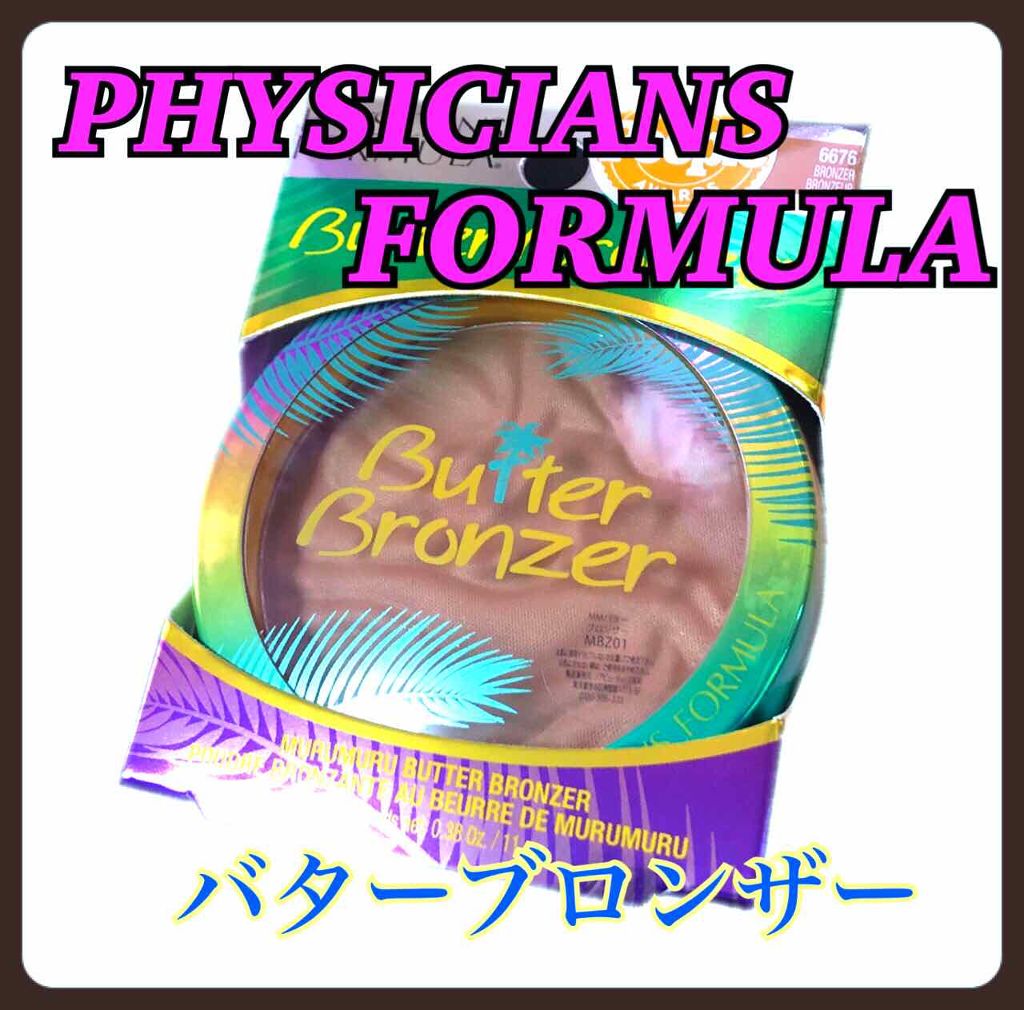 バターブロンザー/PHYSICIANS FORMULA/ブロンザーを使ったクチコミ（1枚目）