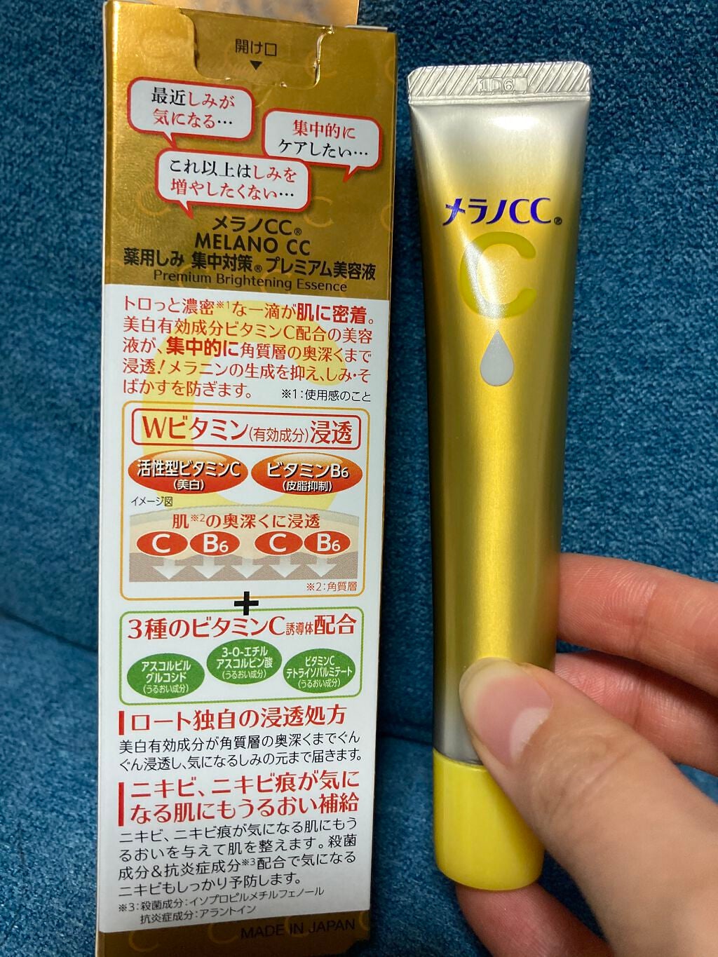 薬用 しみ 集中対策 美容液/メラノCC/美容液を使ったクチコミ(1枚目)