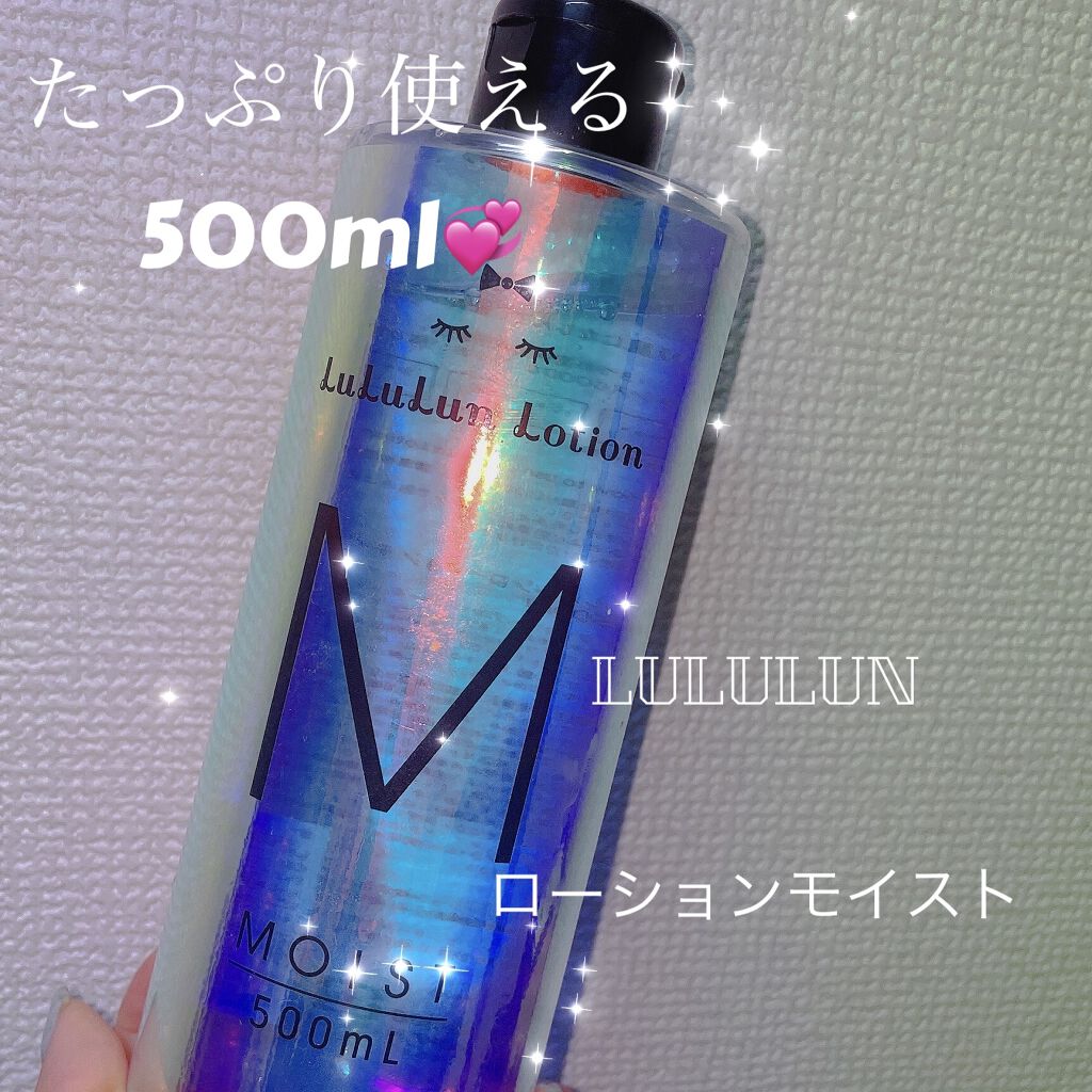 ルルルンローション モイスト/ルルルン/化粧水を使ったクチコミ（1枚目）